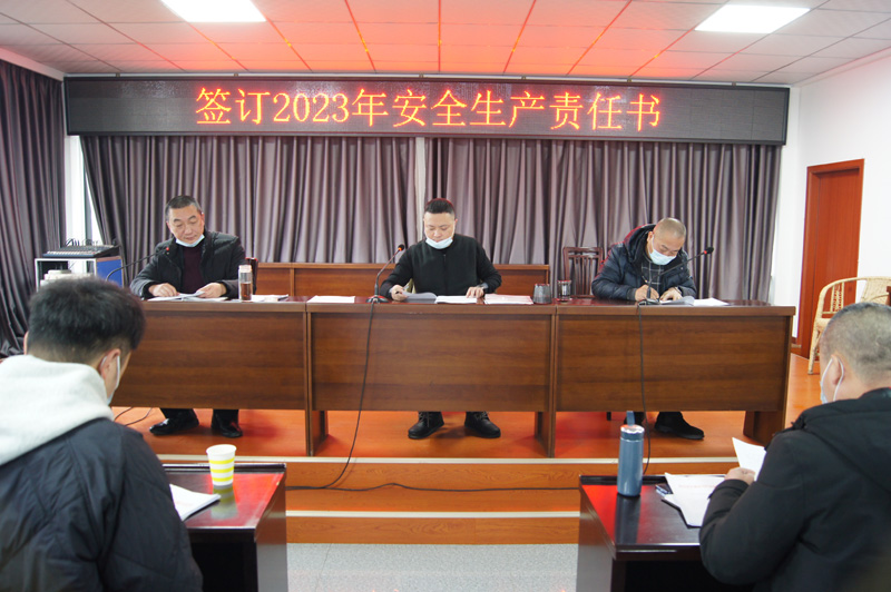 川泸运业有限公司召开安全生产工作会，总经理张磊与各单位签订2023年度安全责任书