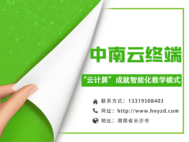 你需要的是渔而不是鱼，湘潭电子阅览室解决方案让你更加省心