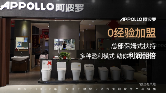 APPOLLO阿波罗：卫浴行业太饱和？关键选对好品牌