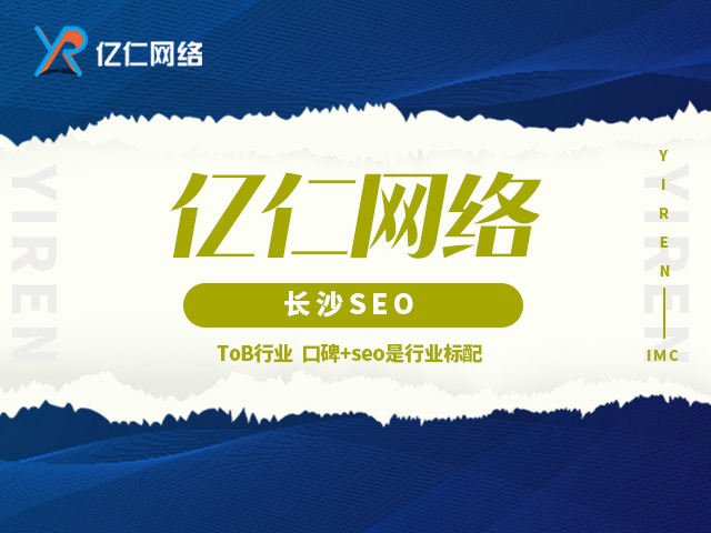 决定搜索榜首的先决条件——长沙SEO