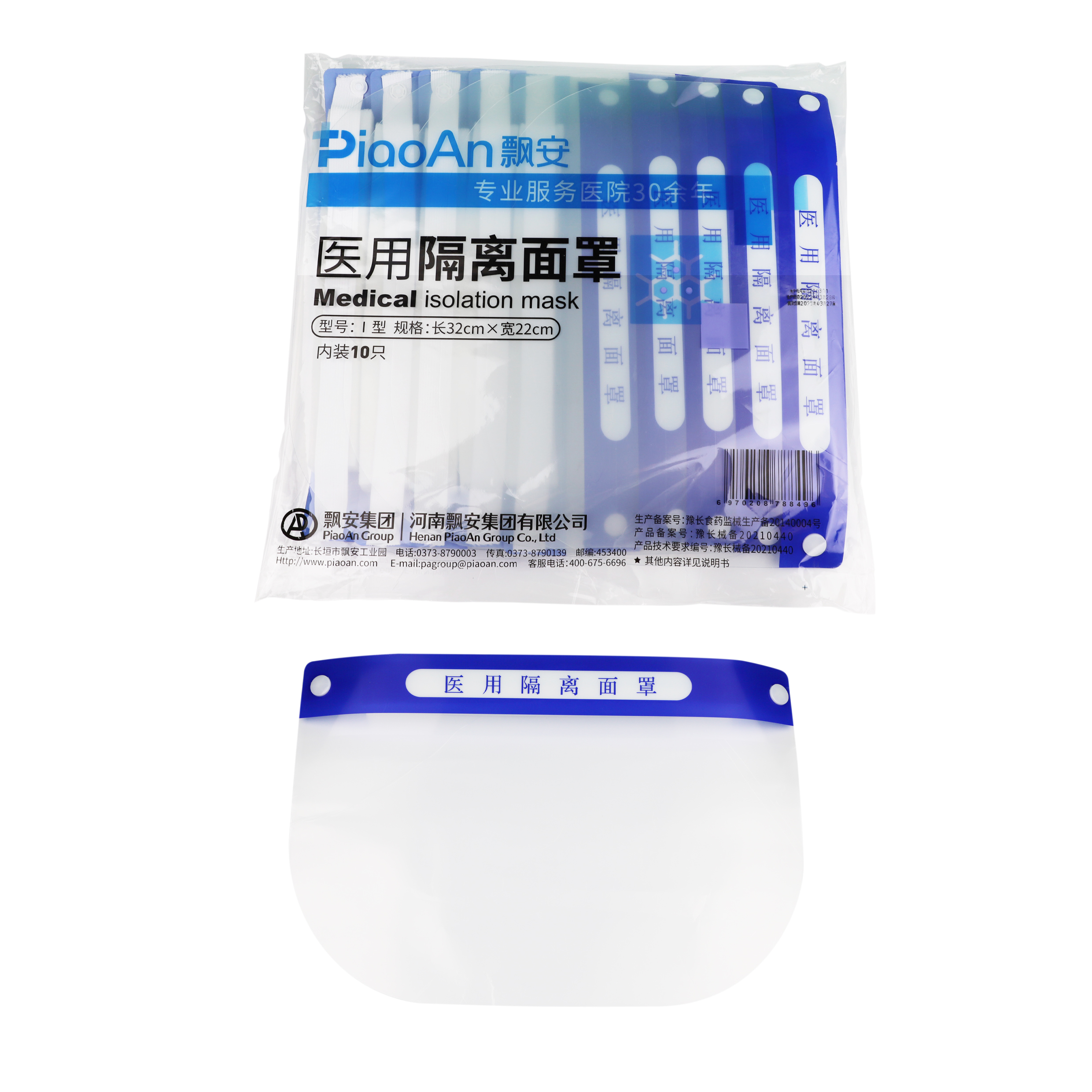 醫用隔離面罩