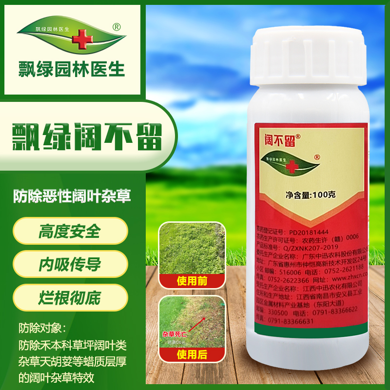 草坪里面各种各样的杂草特别的多怎么办呢?