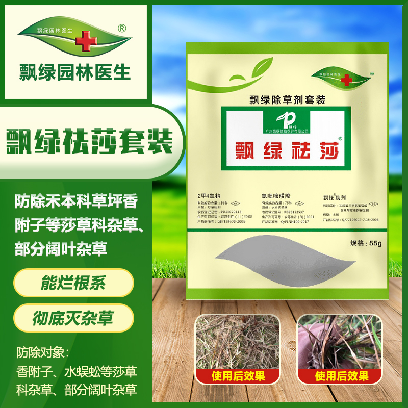 飘绿袪莎袋装