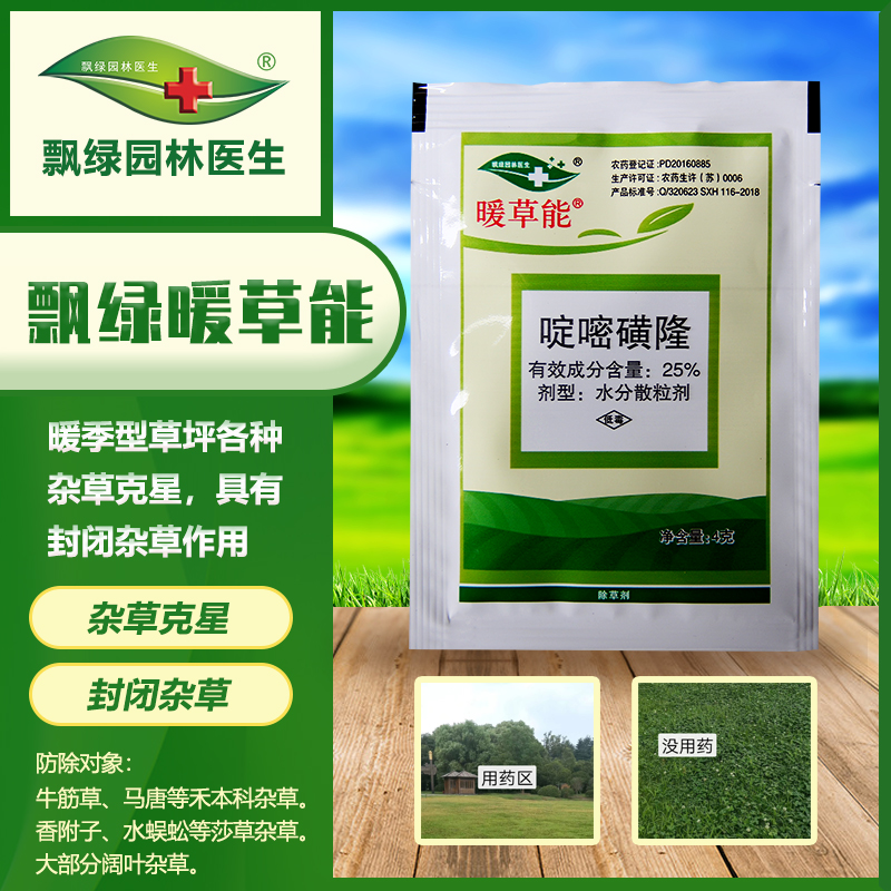 草坪里面各种各样的杂草特别的多怎么办呢?