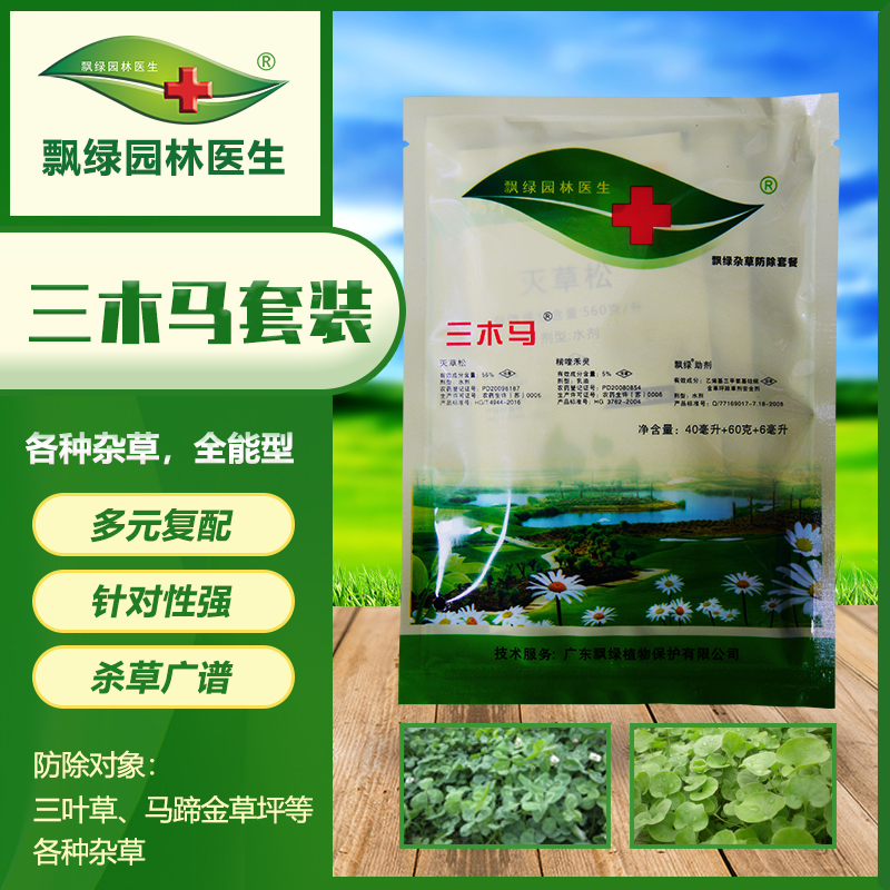 三木马(套装)