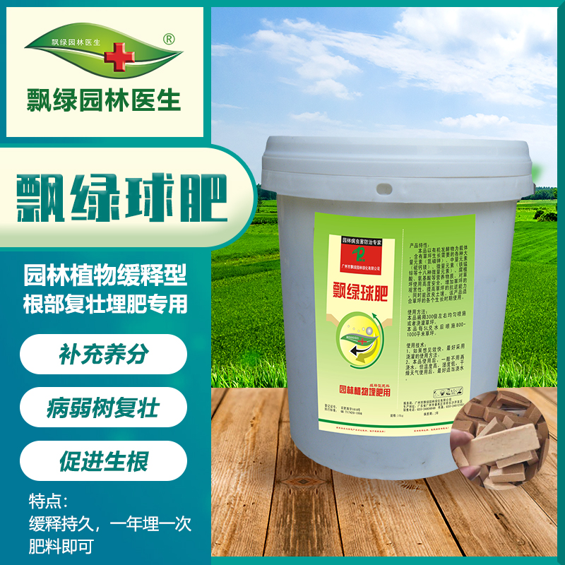 【园林肥料篇】绿化苗木养护的施肥方法?