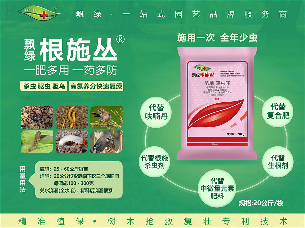 飘绿根施丛 飘绿根施丛_20230321_172459822