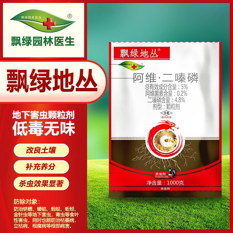 园林药肥 园林药肥