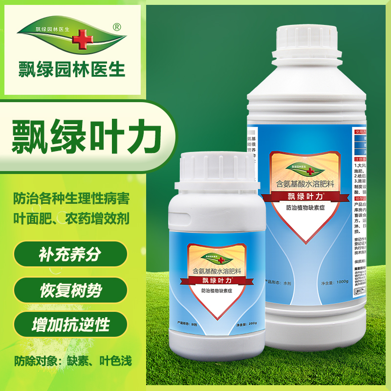 园林药肥 园林药肥