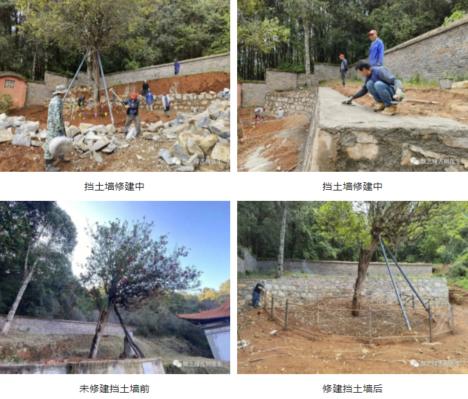 修建挡土墙