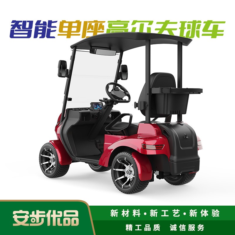 全球首创AI智能单人座高尔夫球车