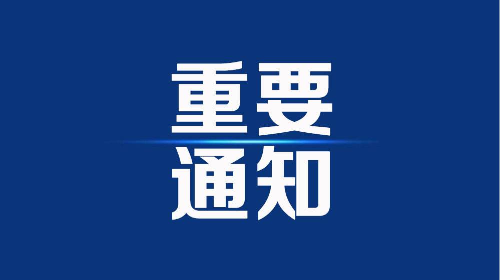 【富阳区】关于开展区2020年杭州市雏鹰计划企业预申报的通知