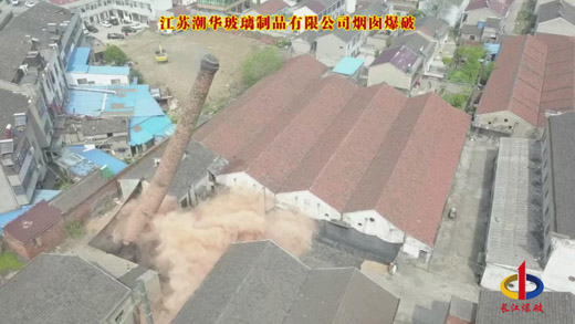 江蘇潮華玻璃制品有限公司煙囪成功爆破拆除