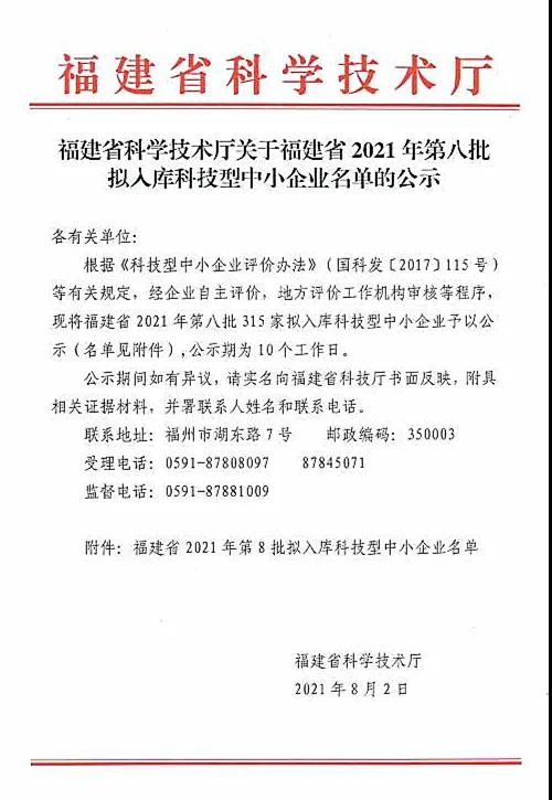 微信圖片_20210902173839