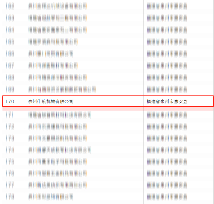 微信截圖_20210902174025