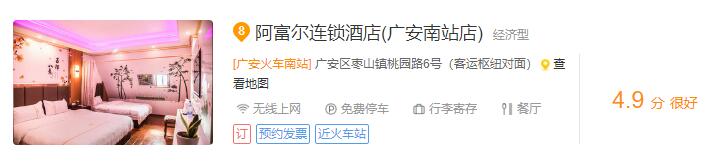 广安2