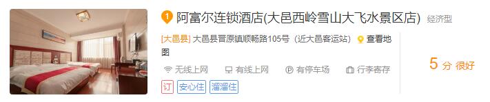 成都
