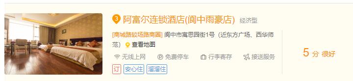 南充2