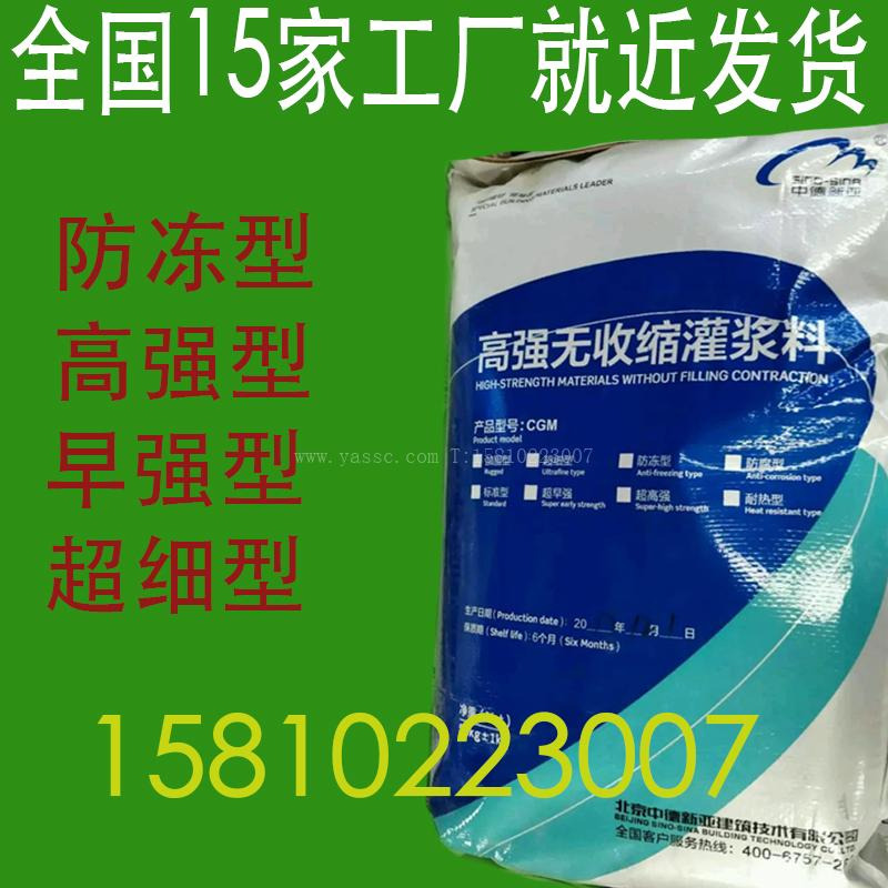 EGM-60水性环氧树脂灌浆料