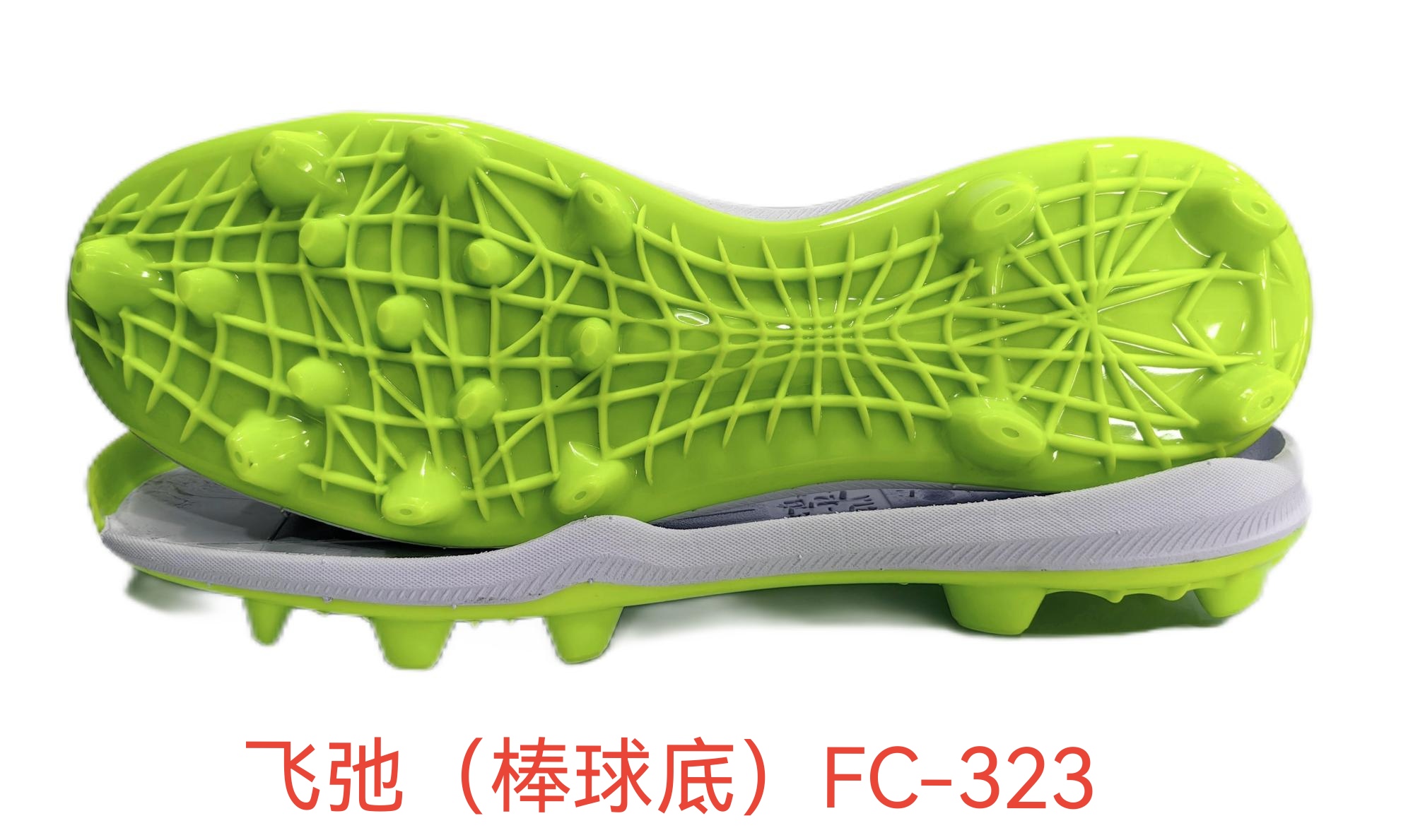 FC-323(棒球底）： 41