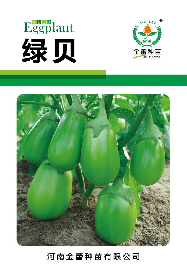 绿贝
