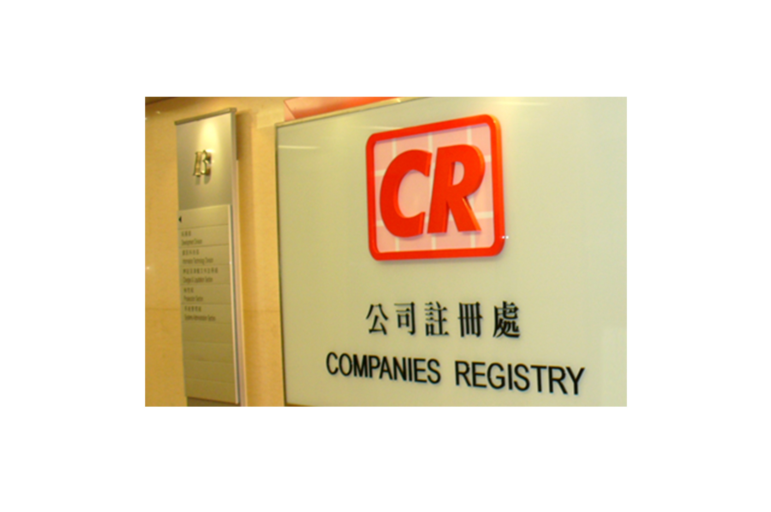 1-注册香港公司