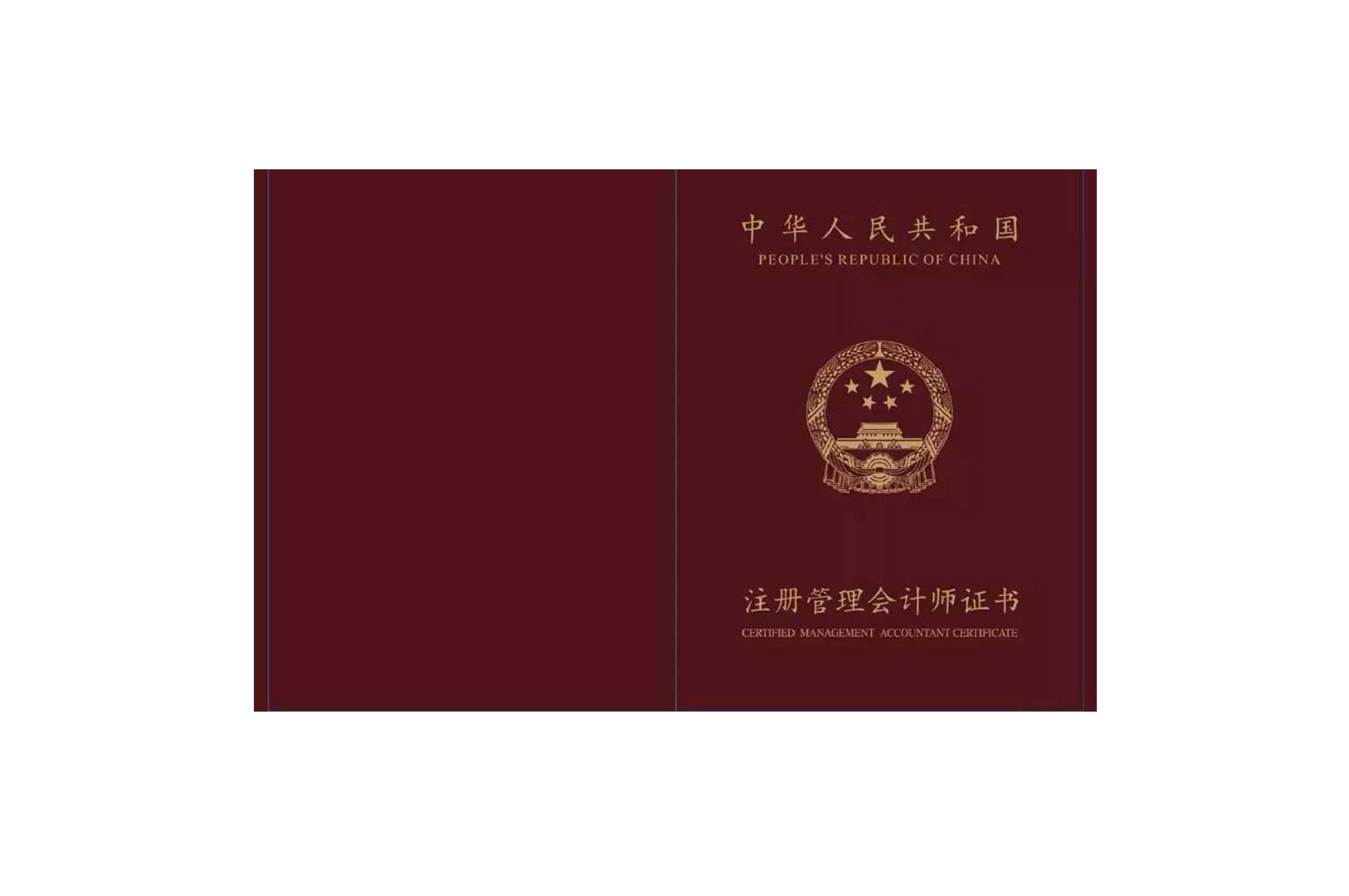 会计师核证