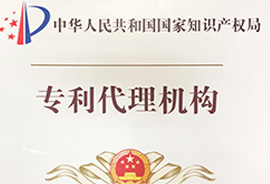 鸿鑫瑞是专利代理机构