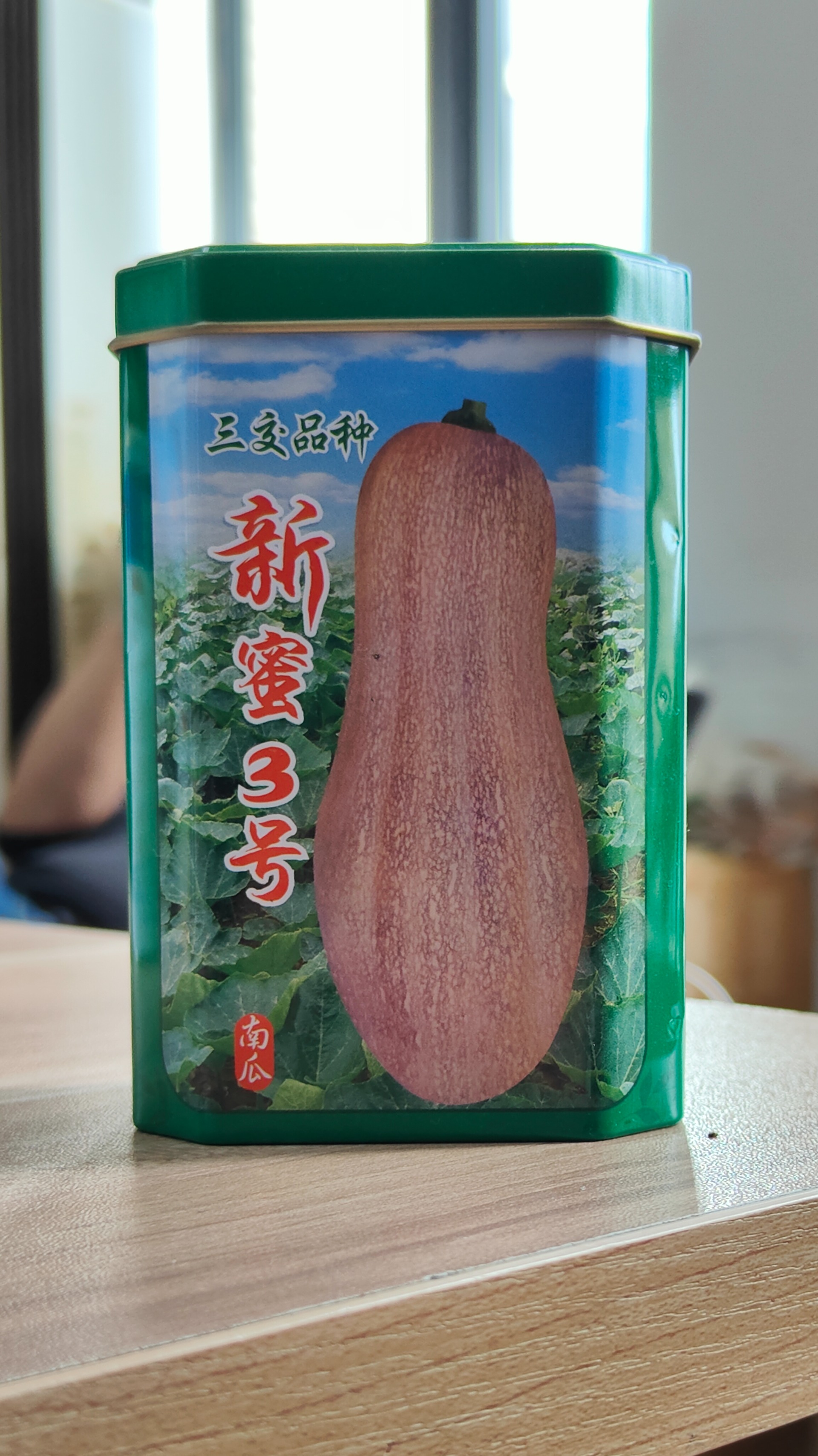 新蜜3號