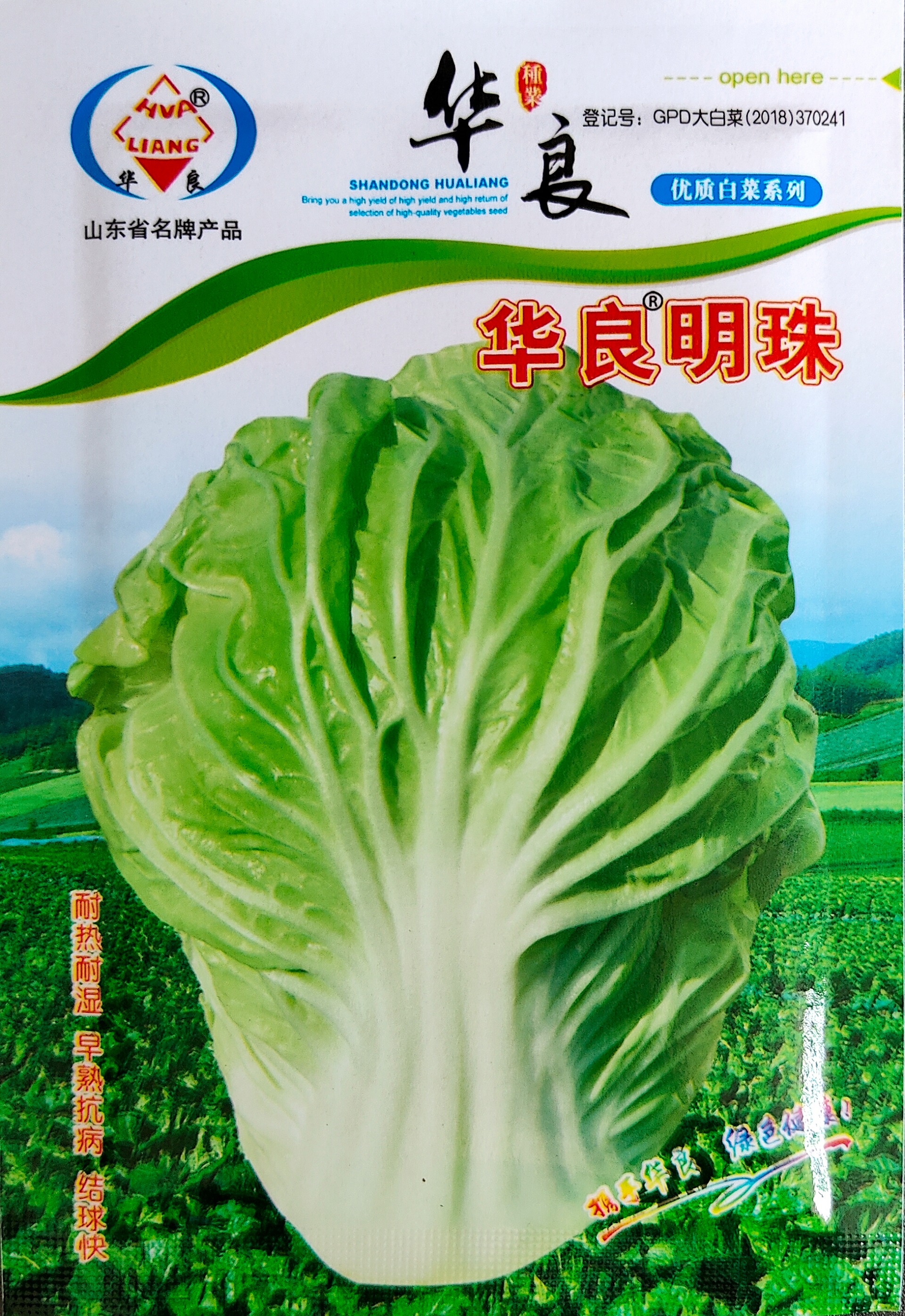 華良明珠