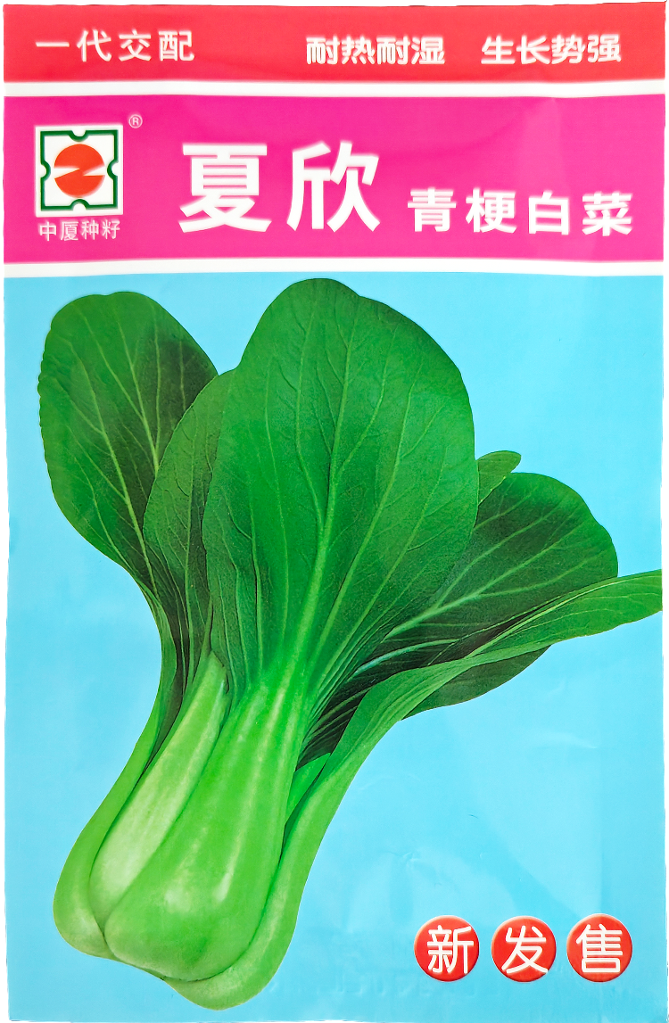夏欣青梗白菜