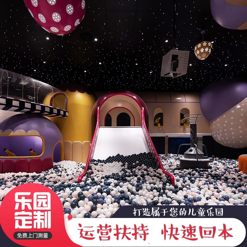 该如何经营和管理儿童淘气堡乐园 该如何经营和管理儿童淘气堡乐园