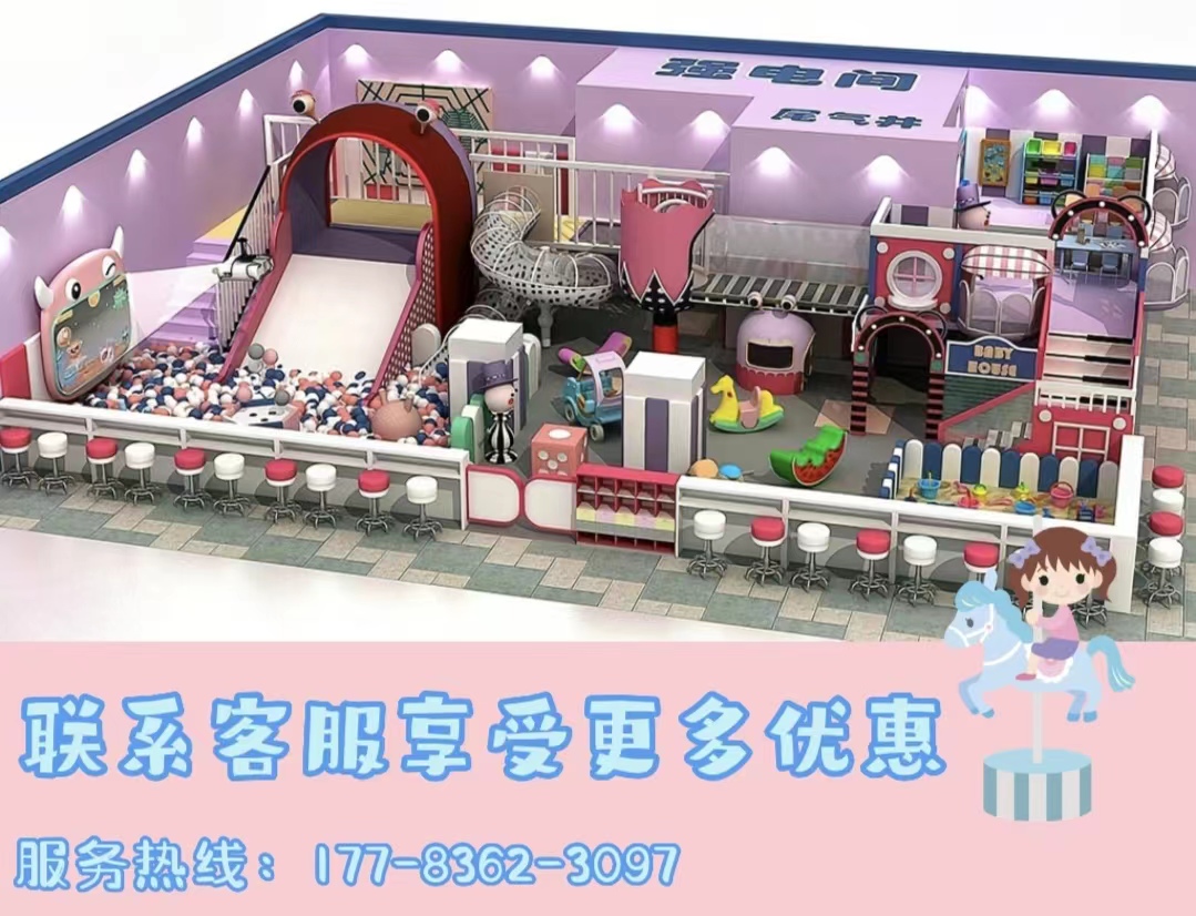 重庆儿童游乐园淘气堡主题系列风格设备施定制幼儿园大型厂家定制