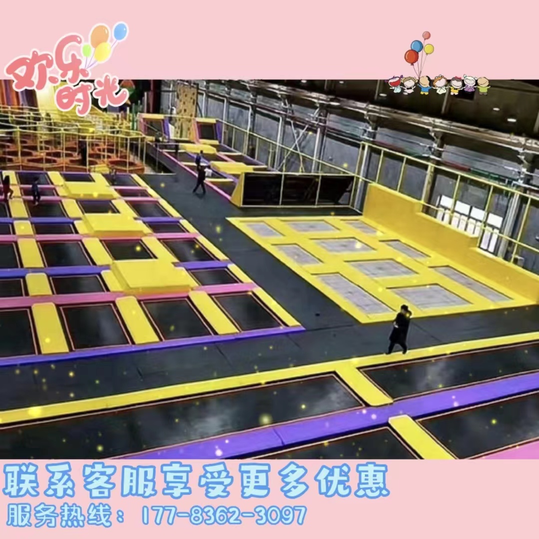 重庆定制做儿童成人大型超级蹦蹦床室内健身弹跳跳公园网红房运动