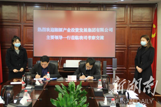 湘潭担保与重庆担保公司签订战略合作协议