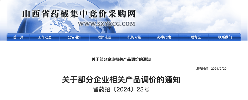 药价整治进入攻坚阶段，虚高一分钱也必须下调