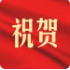 广州中医药大学青蒿抗疟援外医疗队获授第28届中国青年五四奖章...