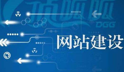 沈陽網站建設一般需要多少錢