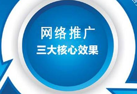 2020沈陽網絡推廣
