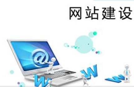 沈陽網站建設公司