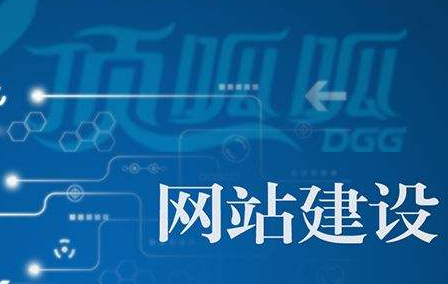 沈陽企業做網站