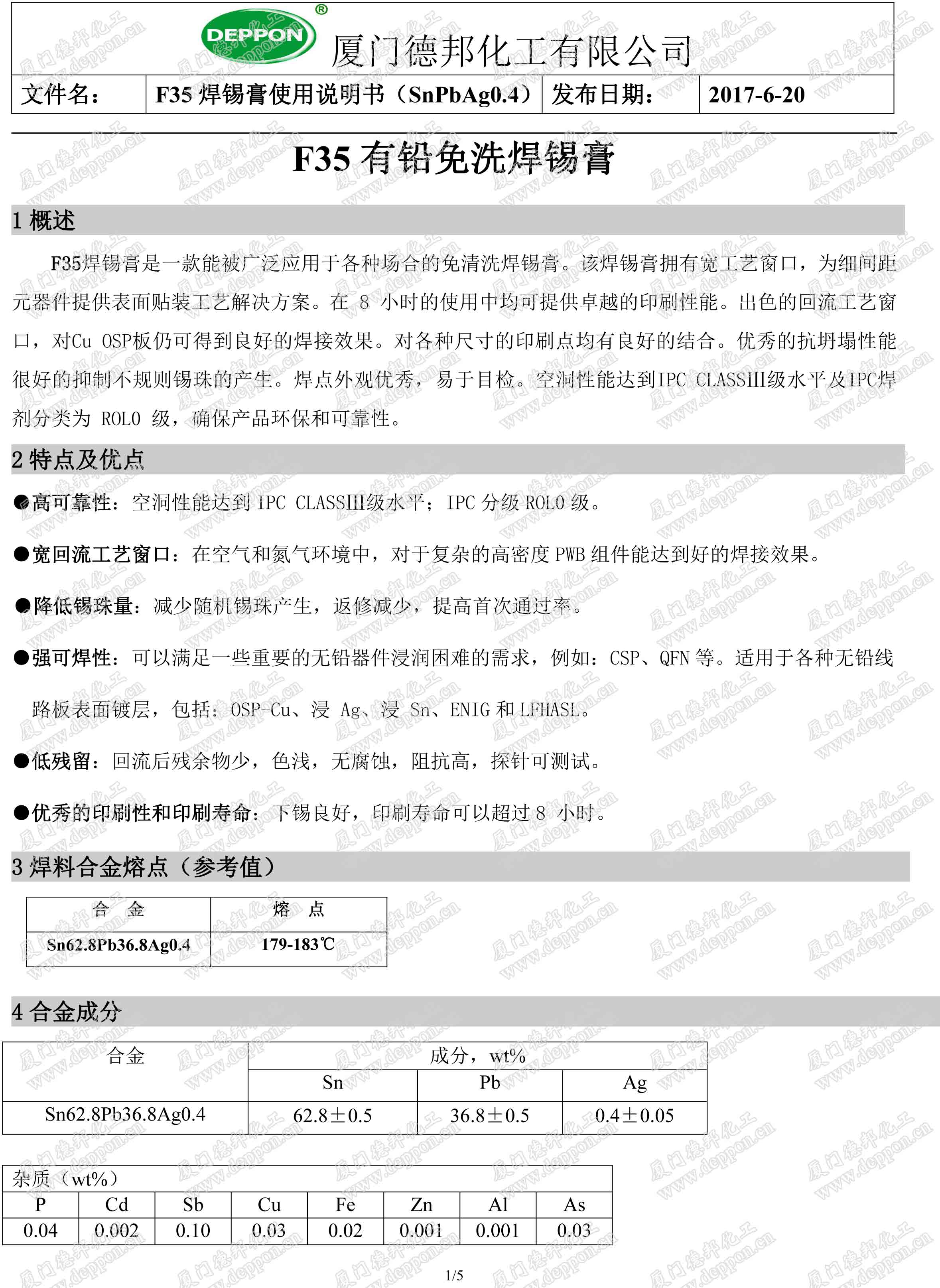 描述