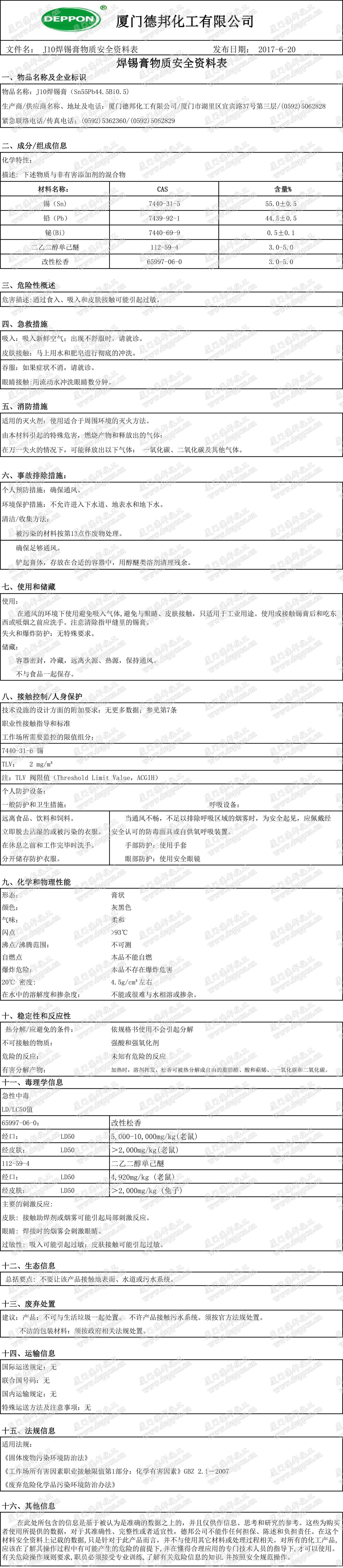 描述