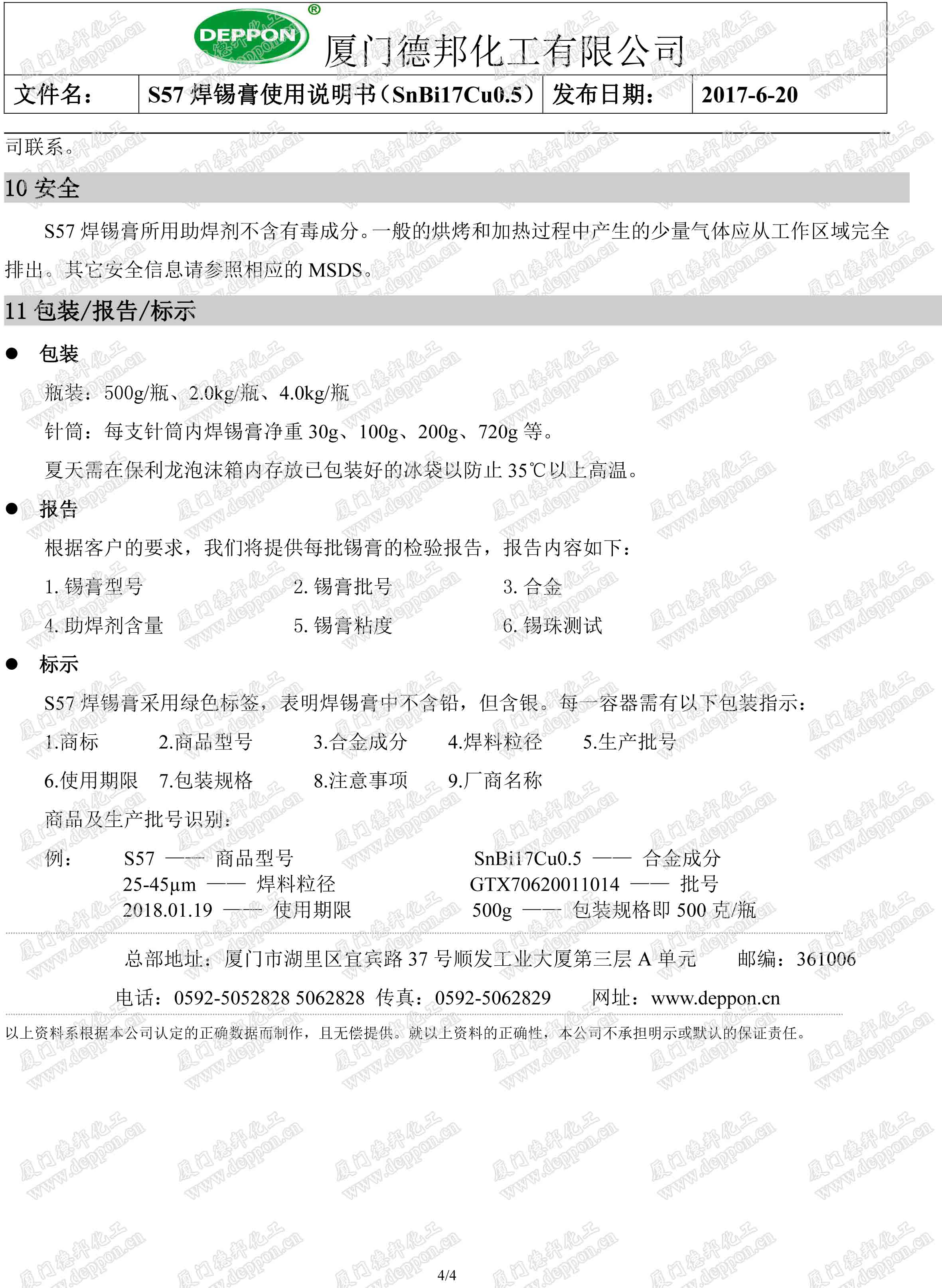 描述