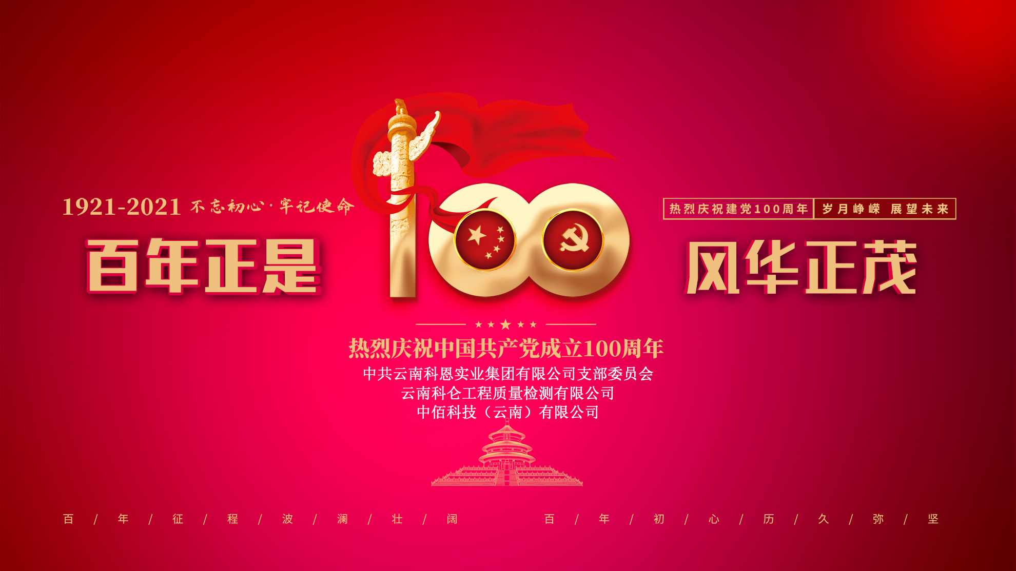 云南科侖工程質量檢測有限公司