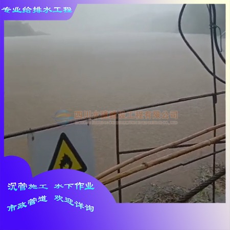 江邊水下管道施工工程因雨量大無法繼續(xù)