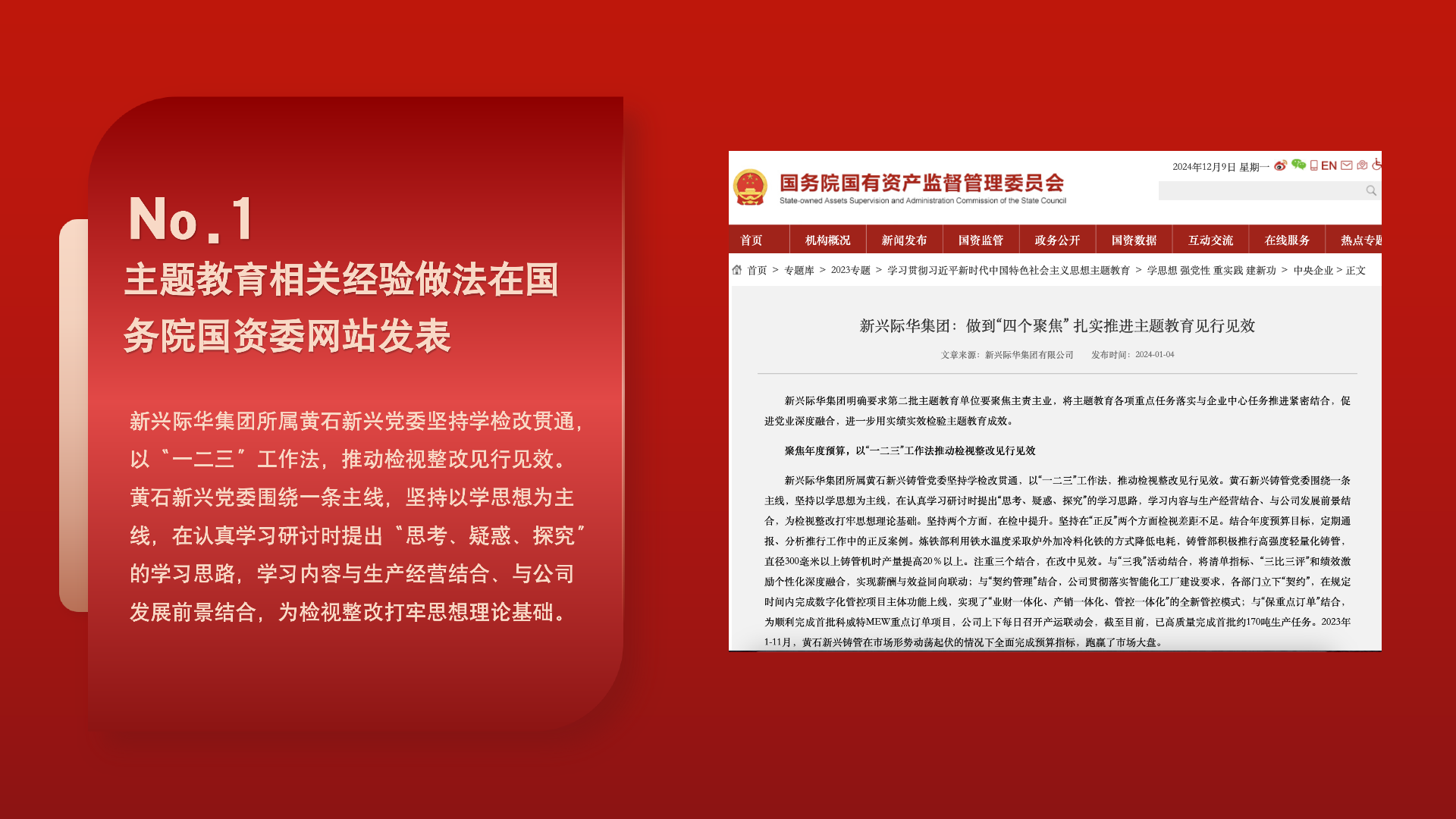 公司宣传工作近日连获多项荣誉_02