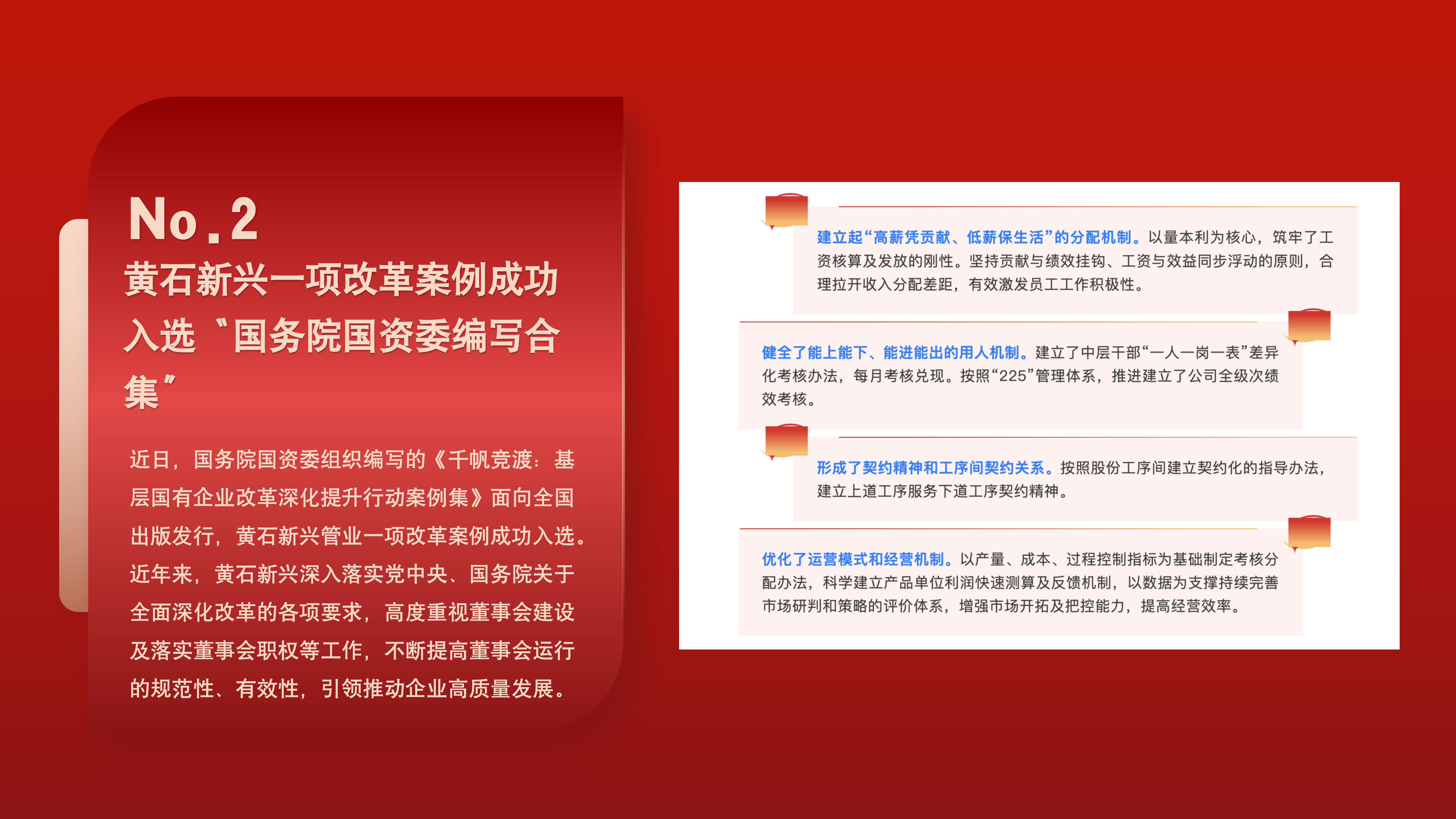 公司宣传工作近日连获多项荣誉_03