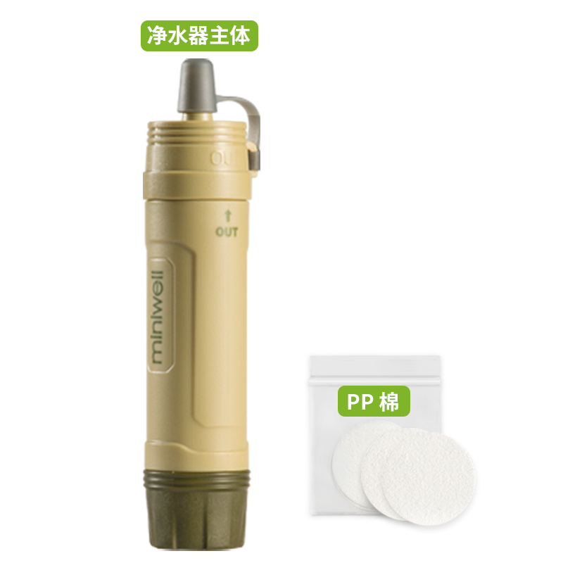 miniwell單兵戶外便攜式凈水器L605應(yīng)急水質(zhì)過(guò)濾器吸管重力凈水袋