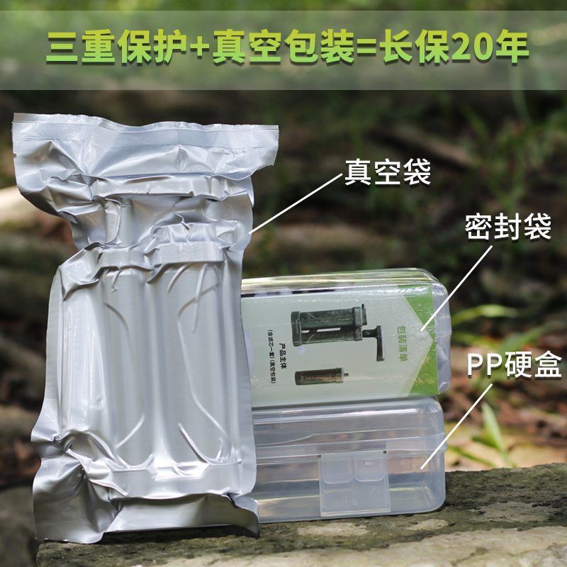 miniwell单兵户外净水器野外生存应急便携式净水器L610（应急版）